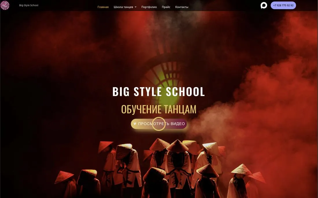 Old home page: a dark screen with smoke and a “Watch video” button