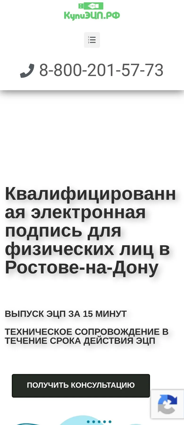 Старая главная на телефоне: логотип, меню и телефон занимают верх экрана, заголовок разорван посреди слова