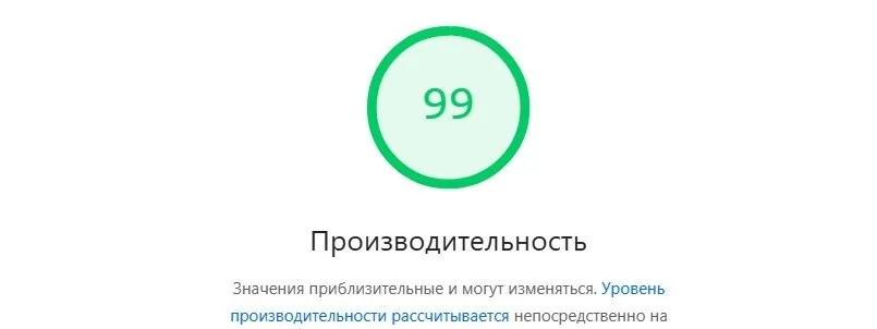 Отчёт PageSpeed Insights для телефона после редизайна: 99 баллов